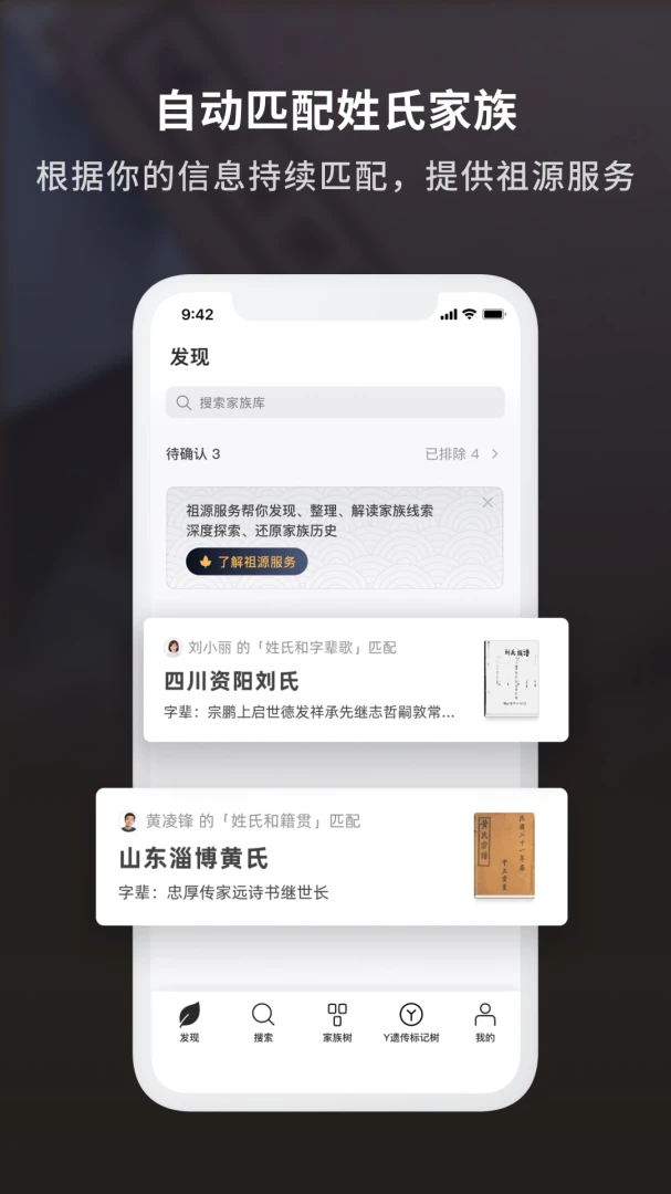应用截图 3