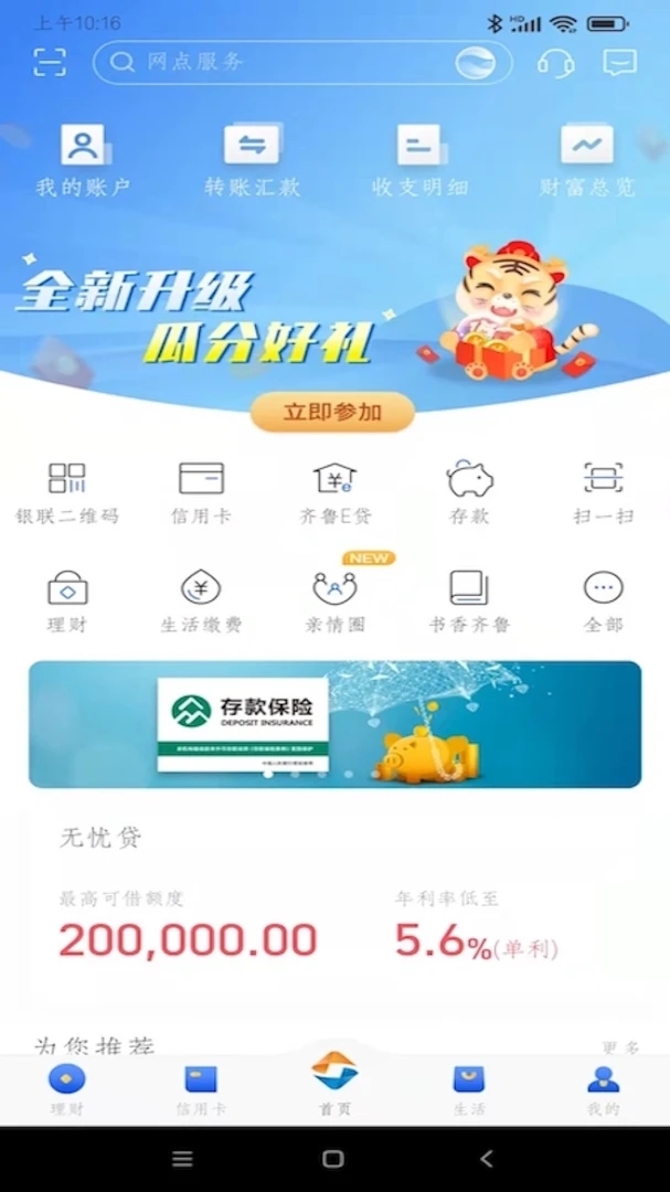 应用截图 2
