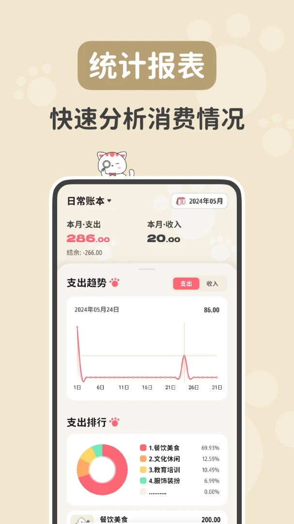 应用截图 3