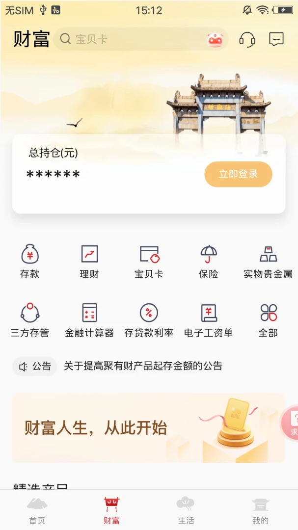 应用截图 3