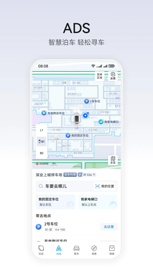 华为乾崑截图