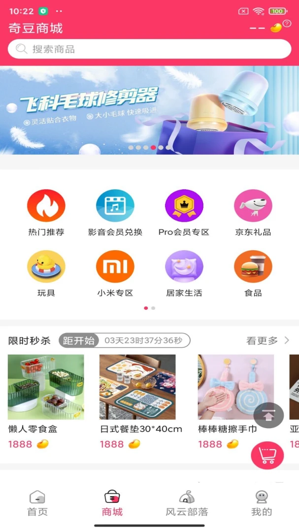 应用截图 2