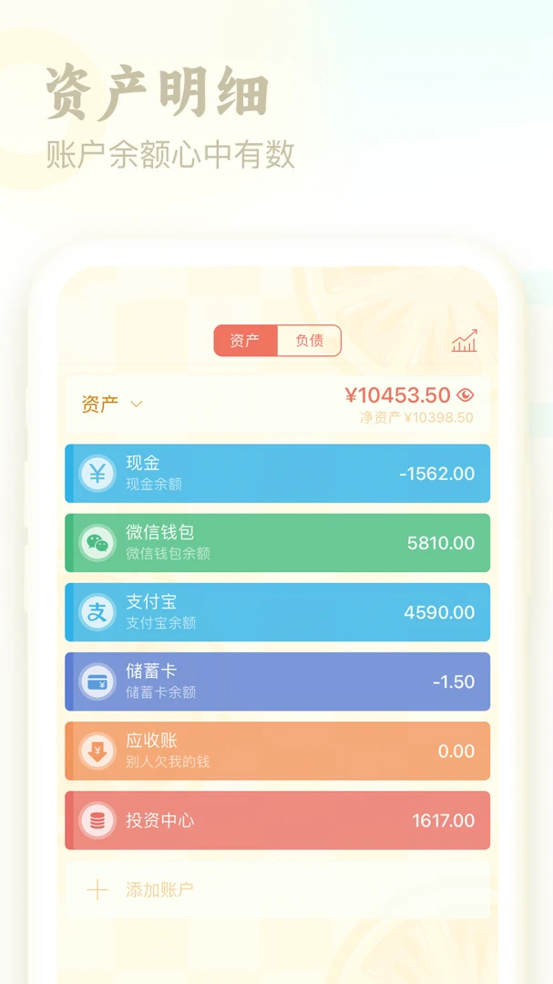 应用截图 2