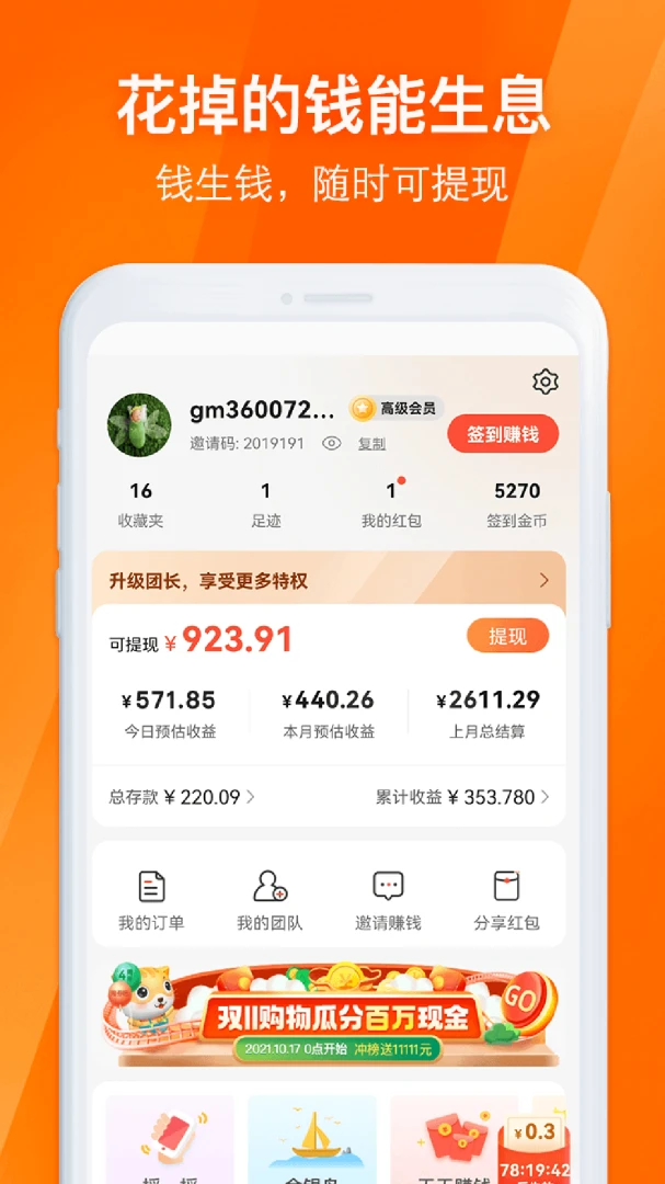 应用截图 2