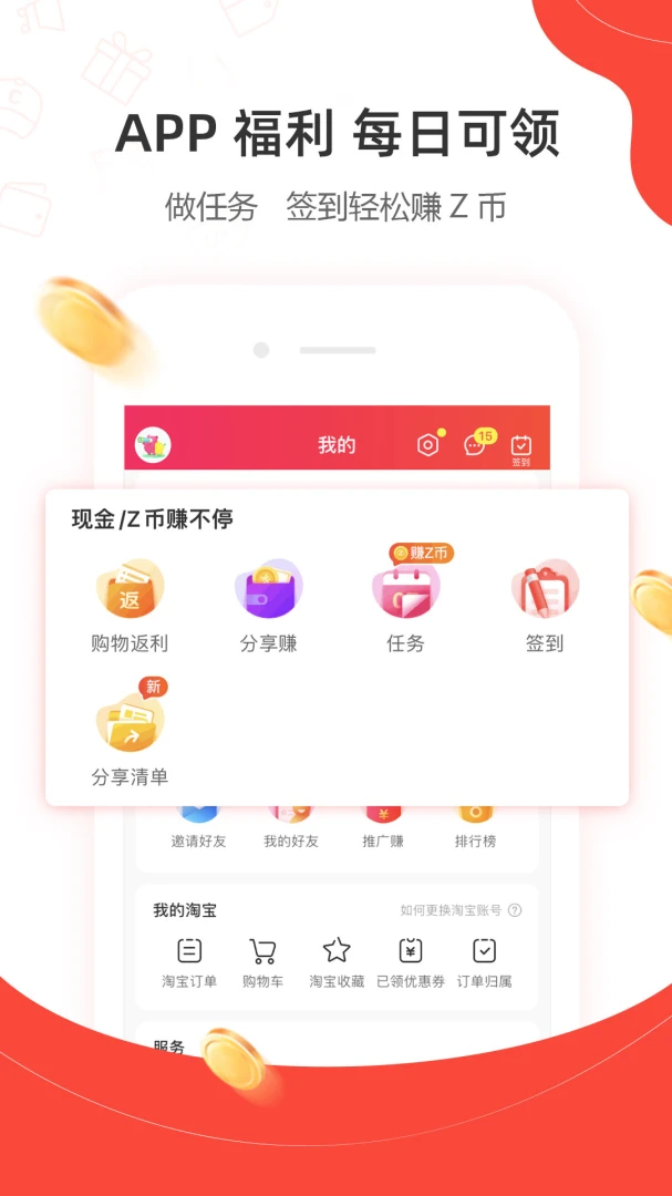 应用截图 5