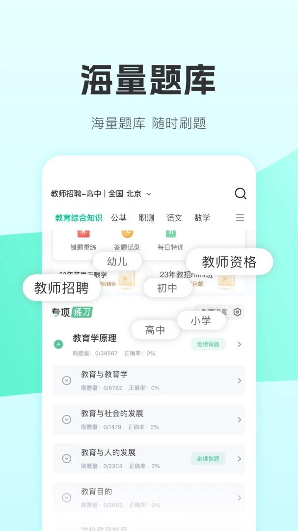 应用截图 2