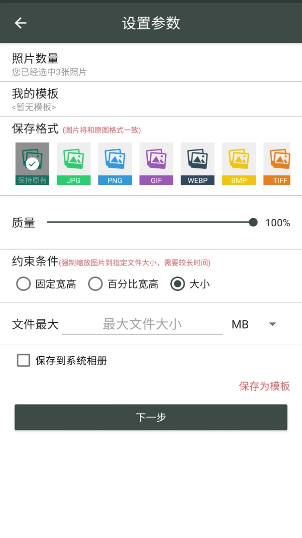 应用截图 2