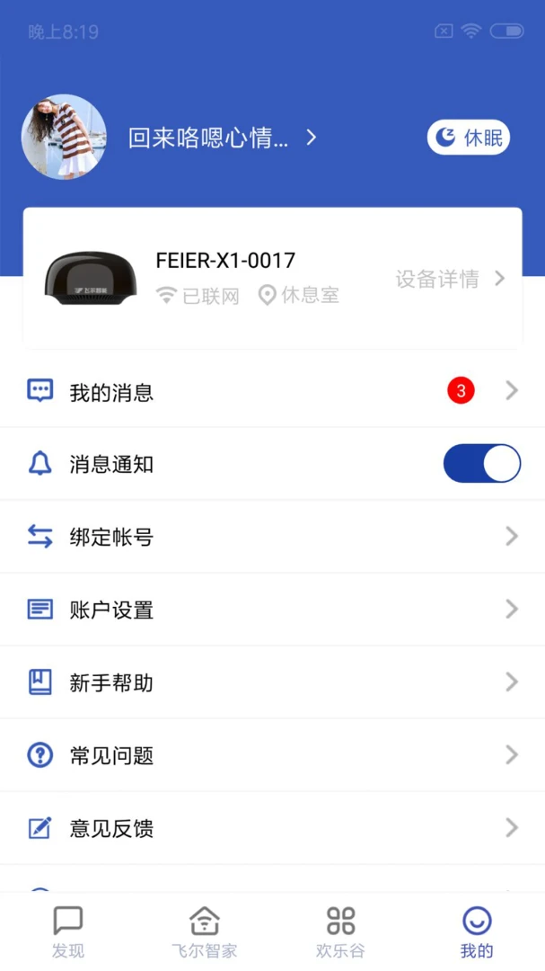 应用截图 4