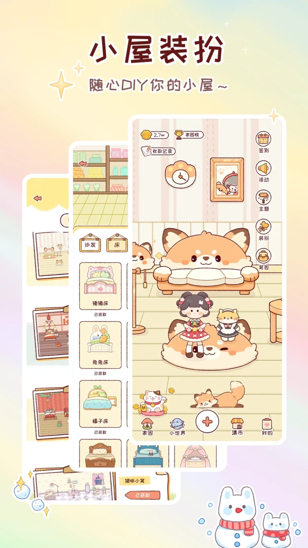 暖暖手帐截图