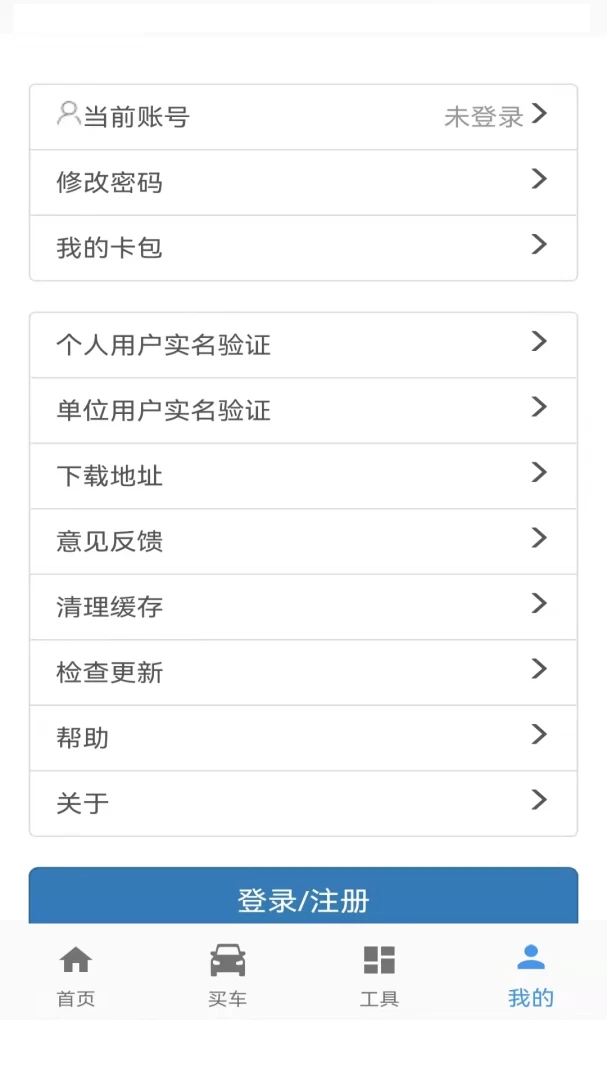 应用截图 4