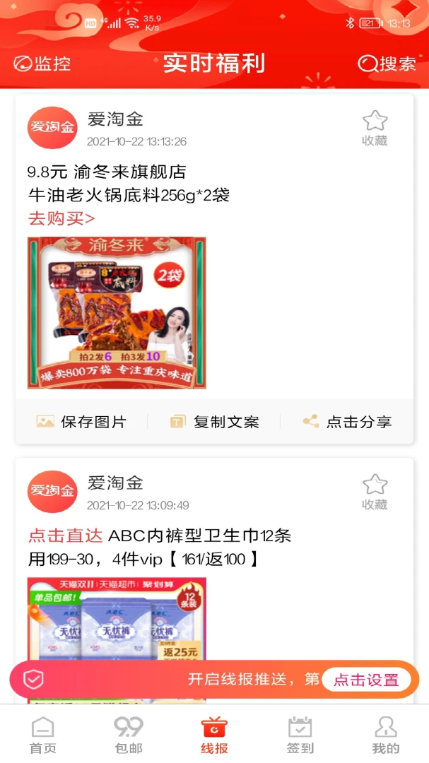 应用截图 3