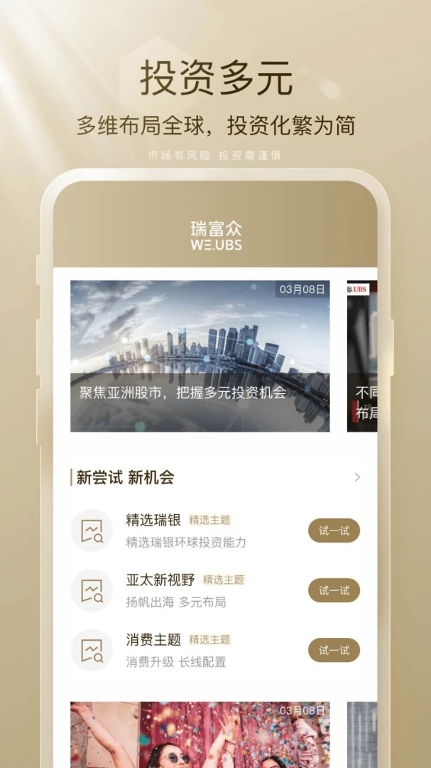 应用截图 3