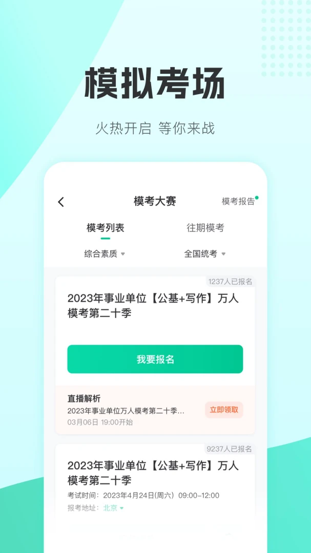 应用截图 4