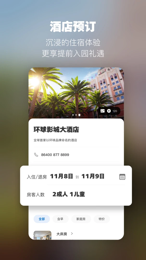 应用截图 4
