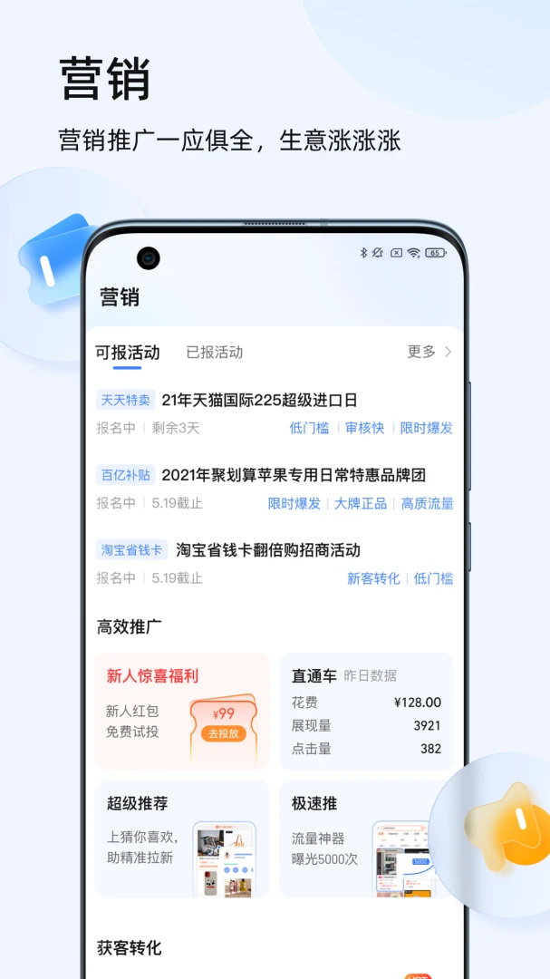 应用截图 4