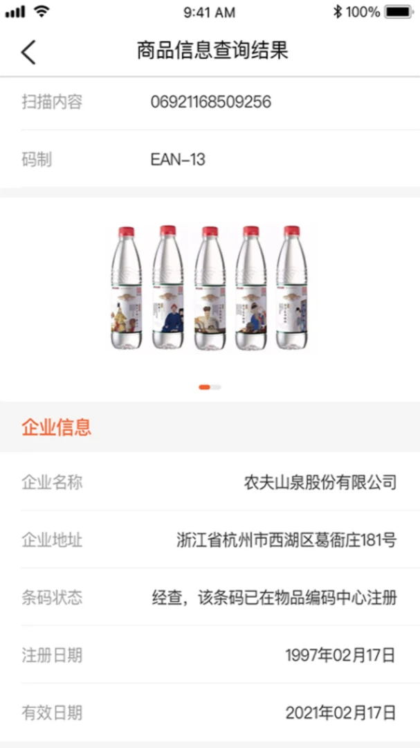 应用截图 1