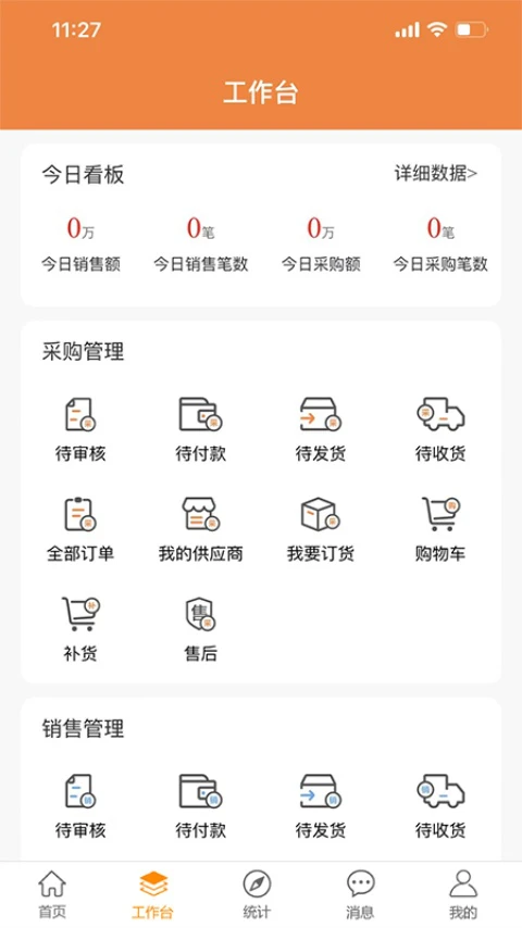 应用截图 2
