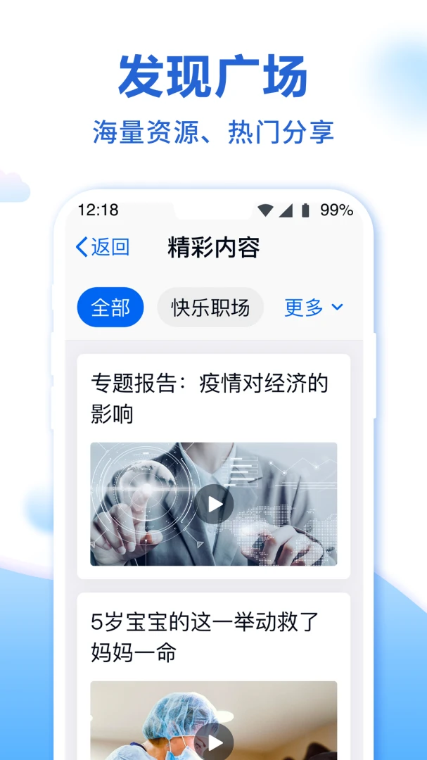 应用截图 2