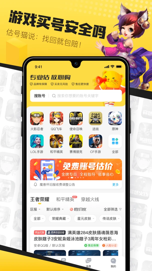 应用截图 1