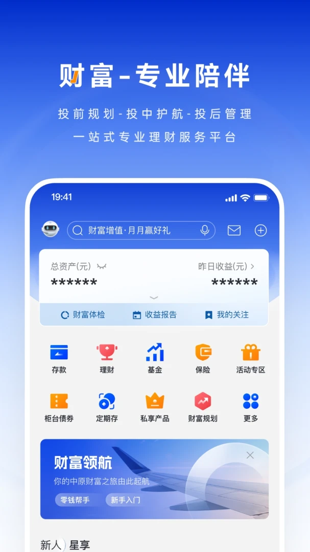 应用截图 2