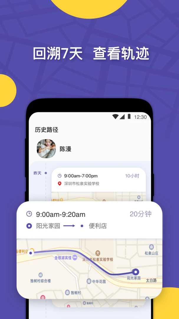 应用截图 4