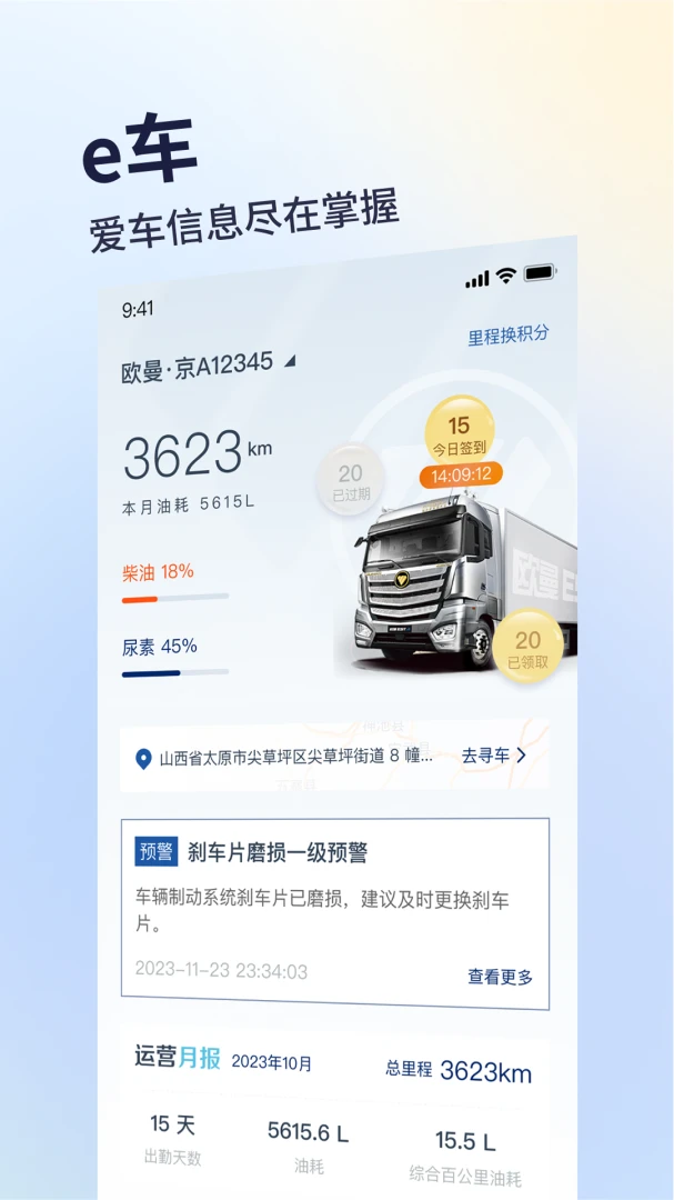 应用截图 2