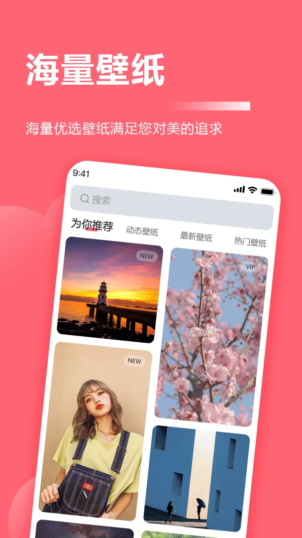 超级壁纸大全截图