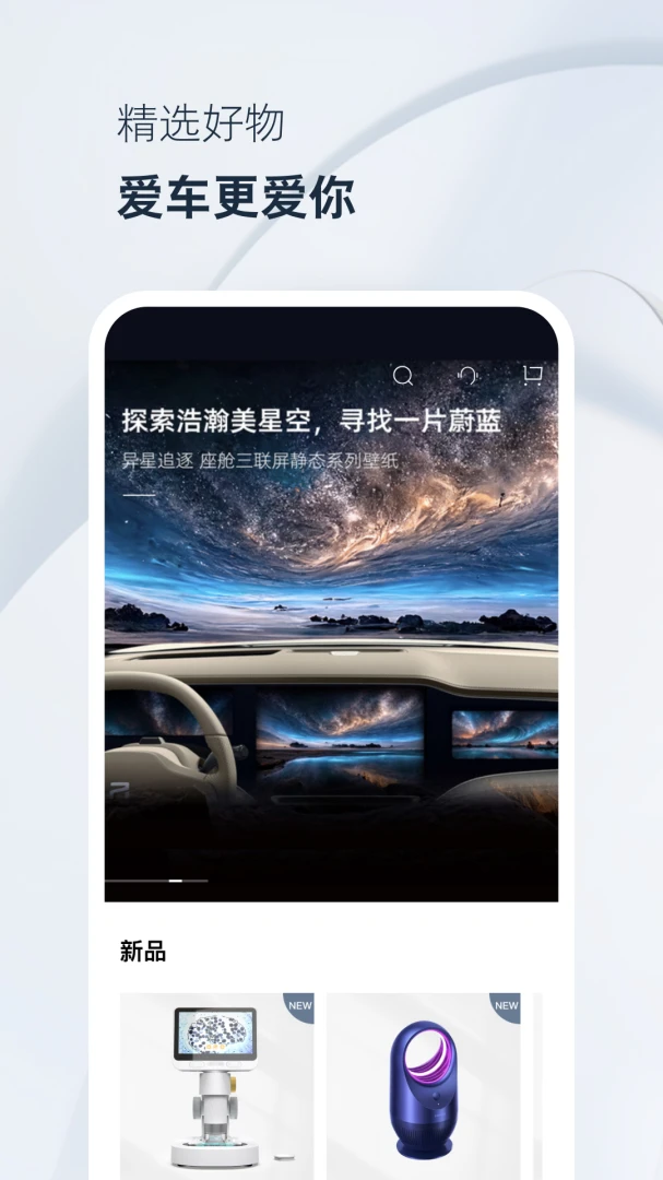 应用截图 4