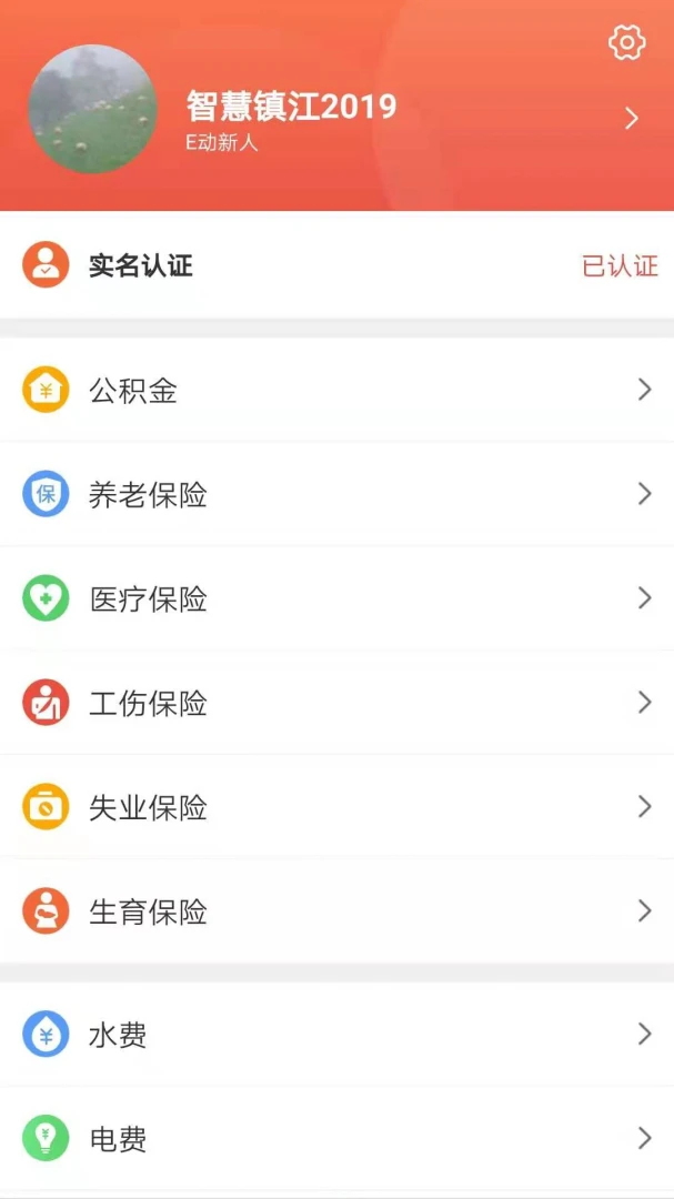 镇合意截图