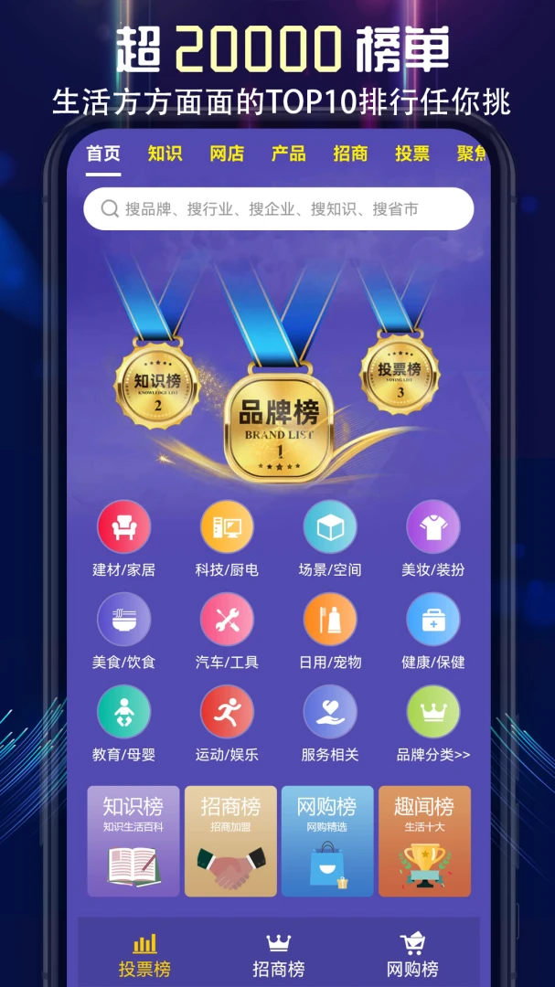 应用截图 1