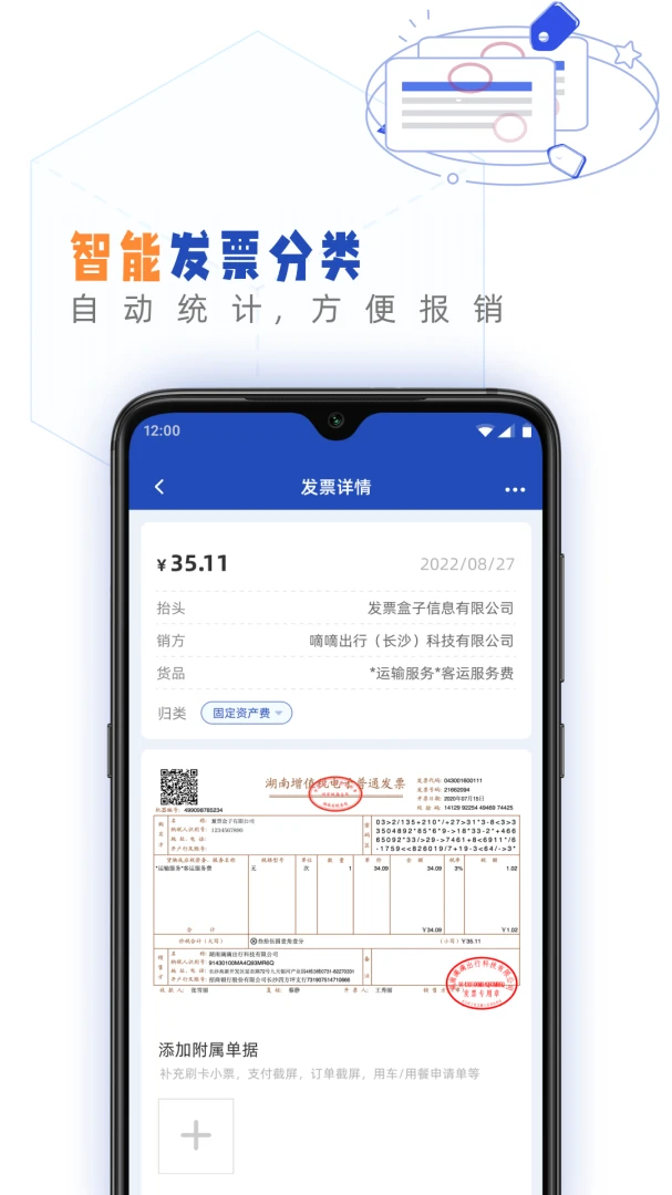 应用截图 3