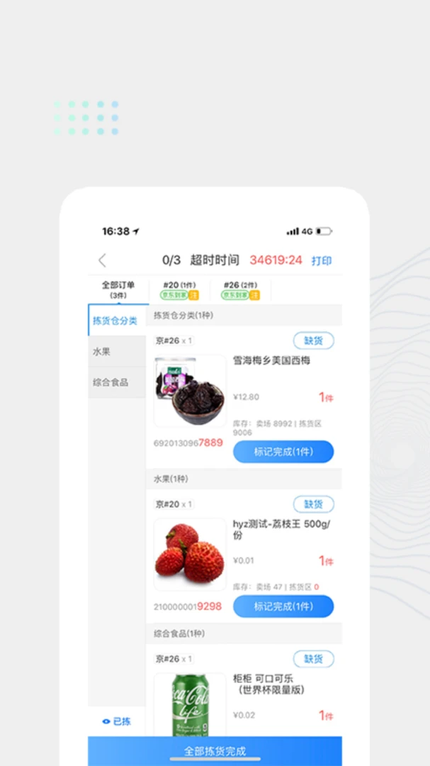 应用截图 2