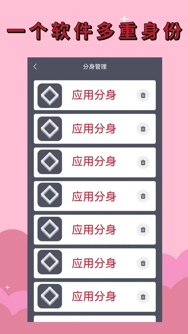 应用截图 2