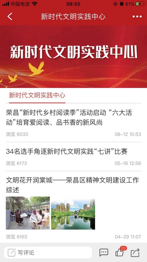 重庆荣昌截图