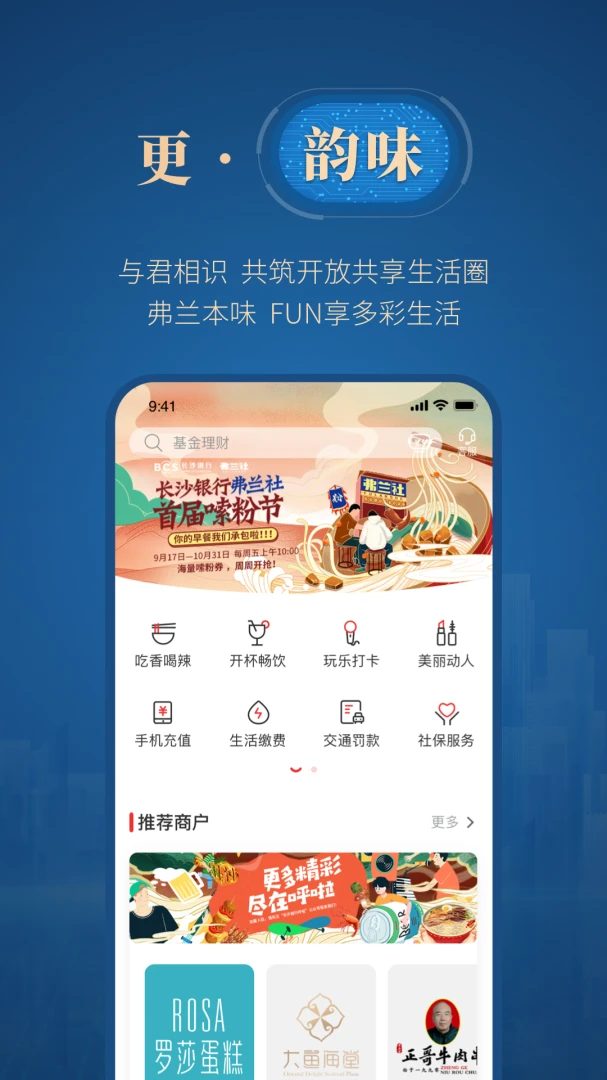 应用截图 4