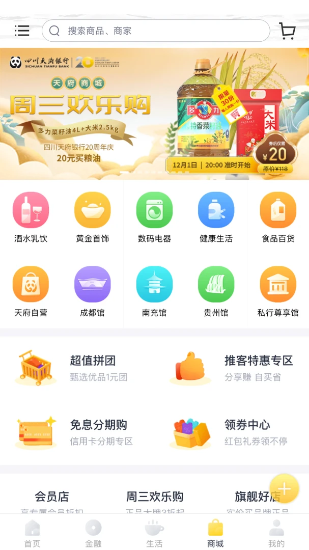 应用截图 4