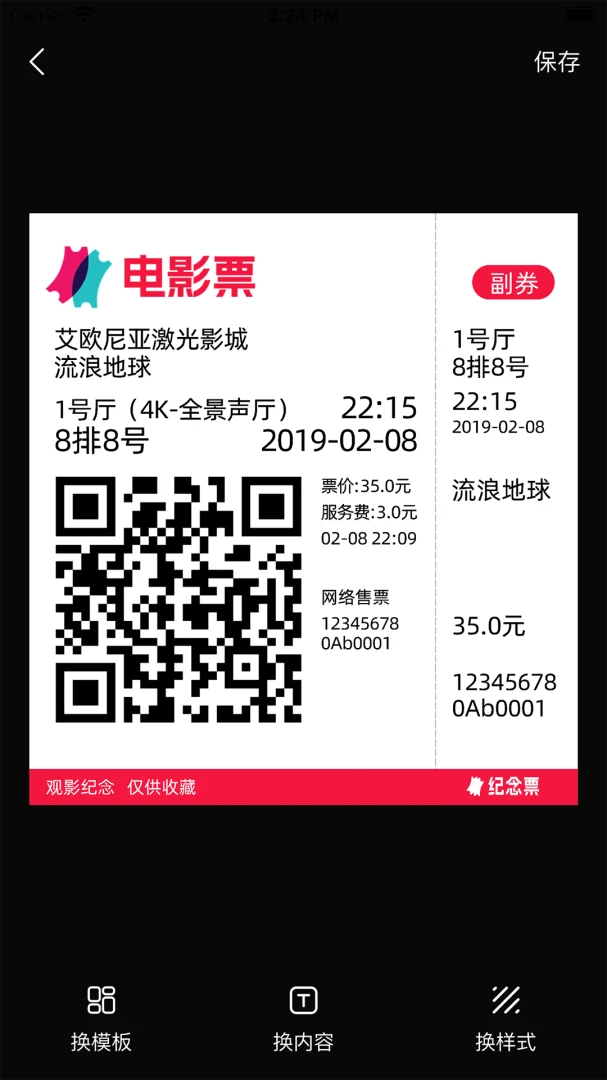 应用截图 5