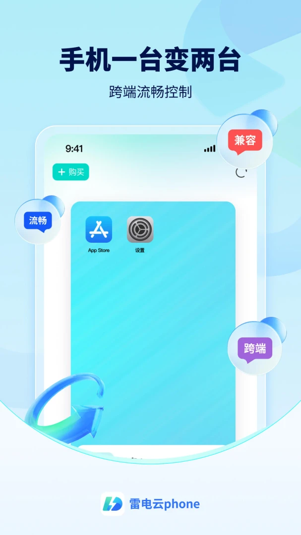 应用截图 1