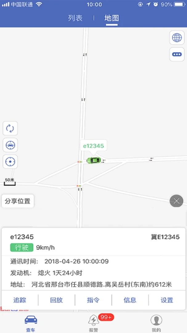 汽车在线截图
