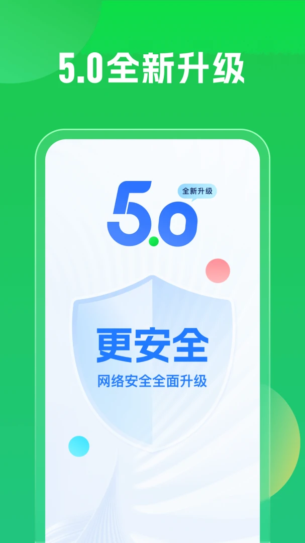 应用截图 3