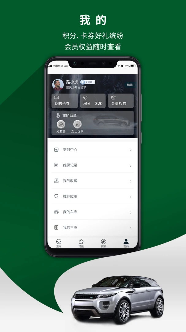 应用截图 3
