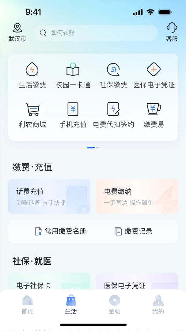 应用截图 3
