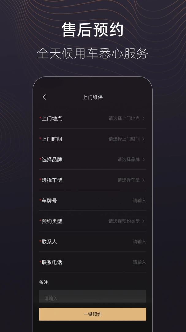 捷途纵横应用截图