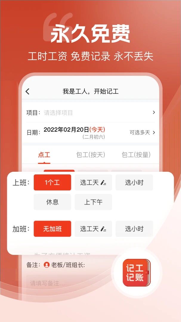 应用截图 3