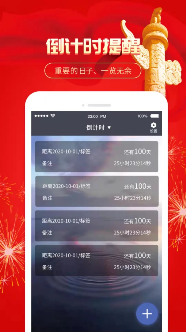 应用截图 1
