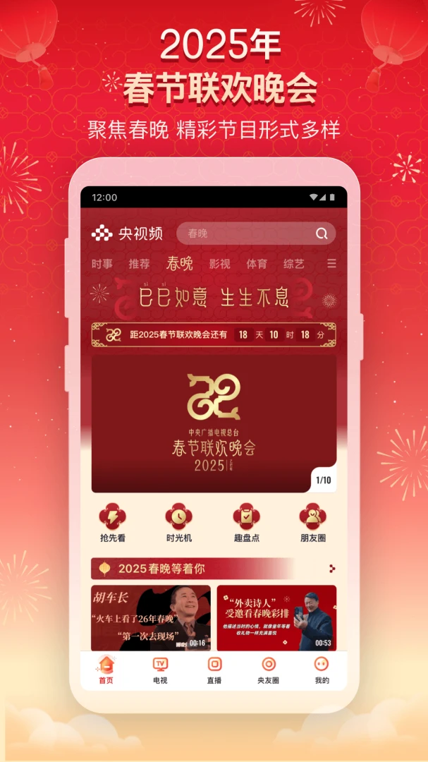 应用截图 3