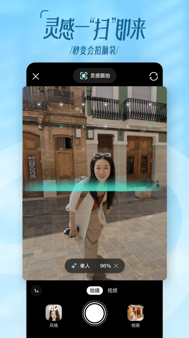 应用截图 4