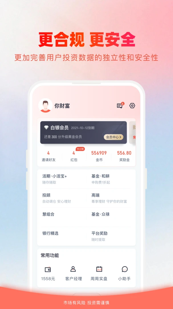 应用截图 2