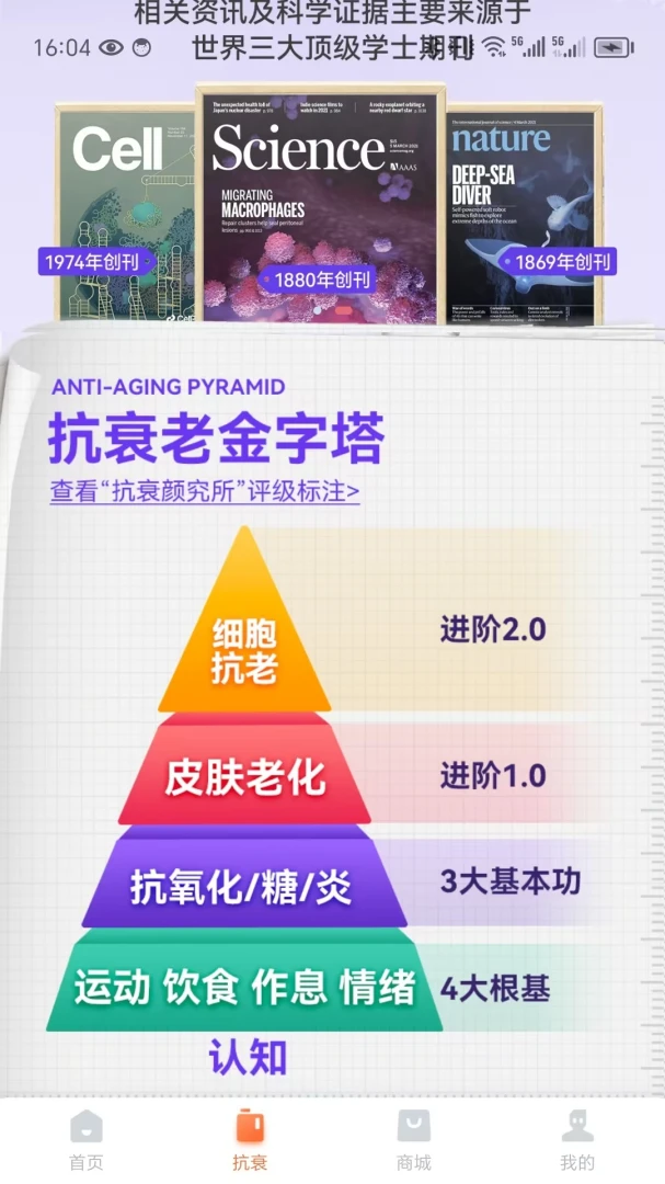 应用截图 2