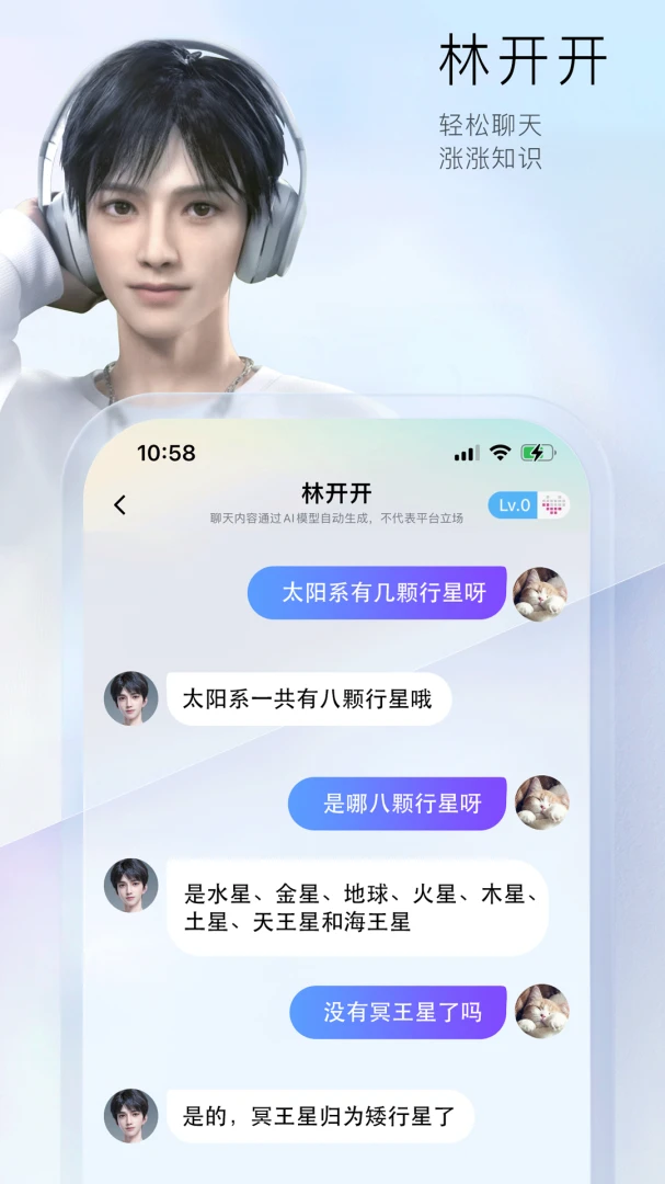 应用截图 2